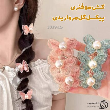 کش مو فنری پیکسل گل مرواریدی کد 3039