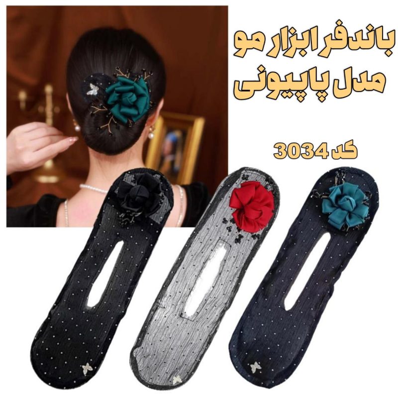Bondfer 3034 f rhv