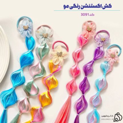 کش اکستنشن رنگی مو