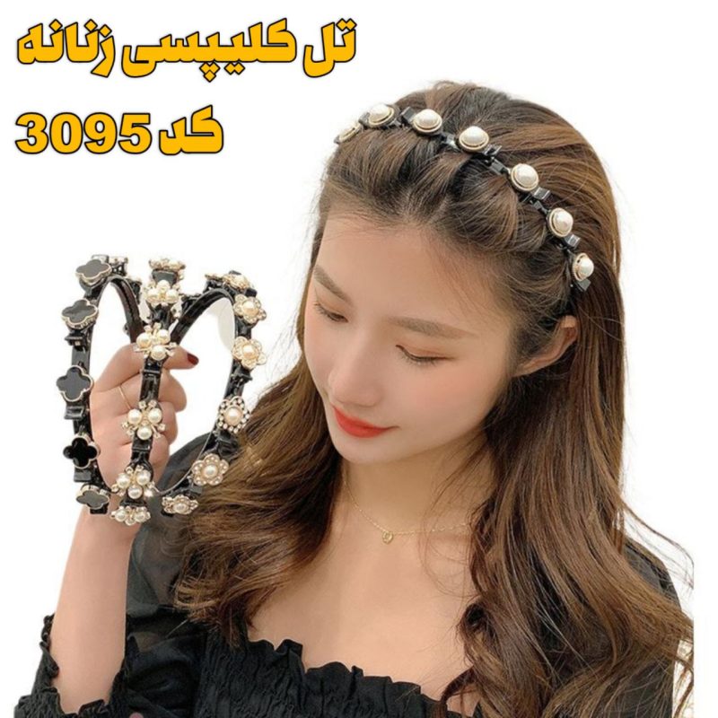 تل کلیپسی زنانه