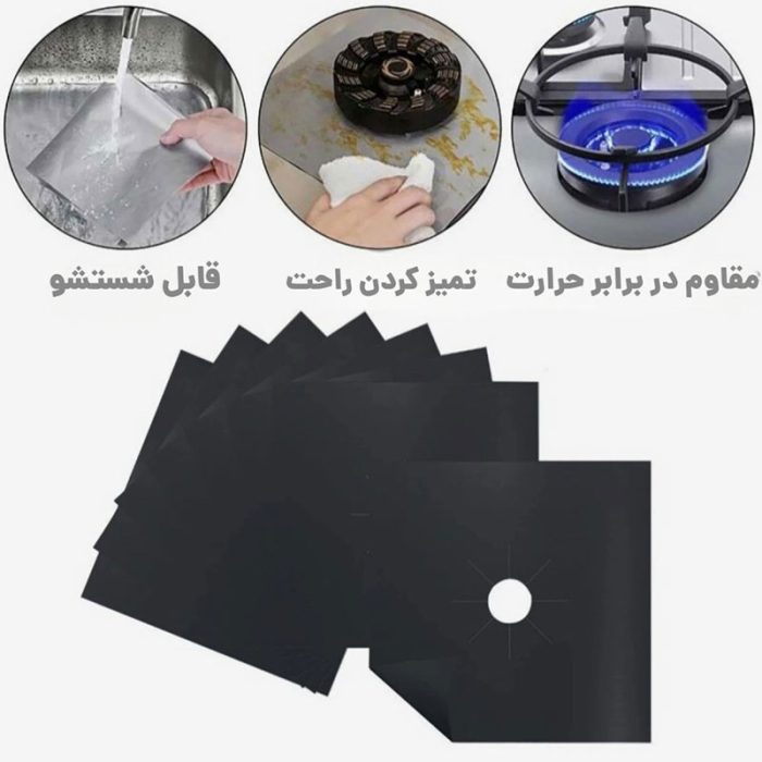 محافظ نسوز صفحه گاز