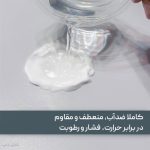 خمیر درزگیری و آب بندی جادویی