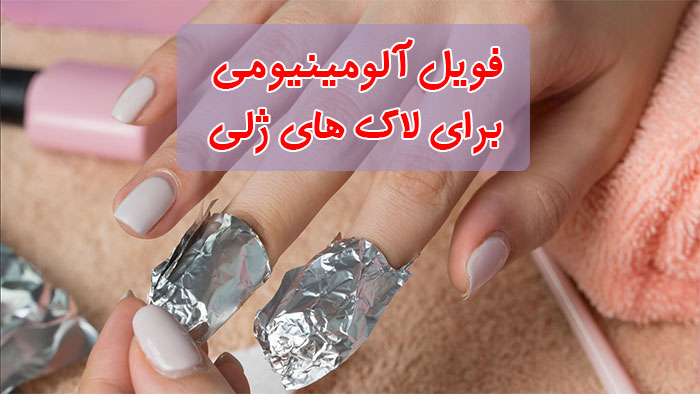 فویل آلومینیومی