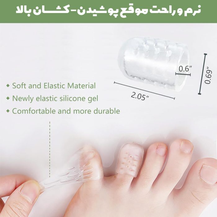 محافظ انگشت پا سیلیکونی مخصوص جلوگیری از ساییدگی و تاول