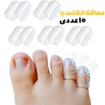 محافظ انگشت پا سیلیکونی مخصوص جلوگیری از ساییدگی و تاول