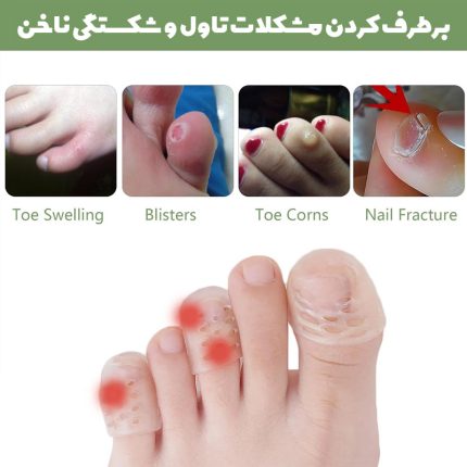 محافظ انگشت پا سیلیکونی مخصوص جلوگیری از ساییدگی و تاول