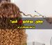 چطور موهامو فر کنم