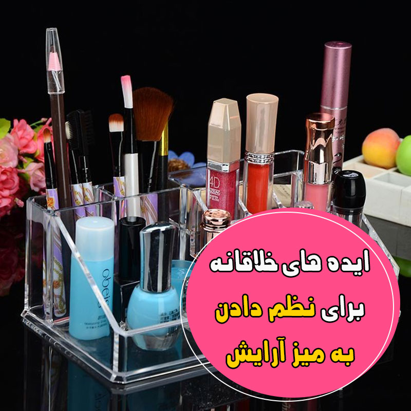 Cosmetic stand