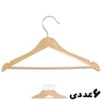 چوب لباسی طرح چوب 6 عددی آویز لباس