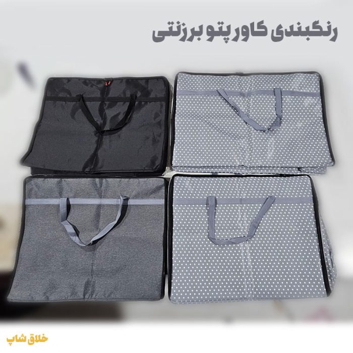 کاور پتو برزنتی متوسط مناسب دوتا 1 نفره