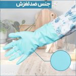 دستکش ساق بلند ظرفشویی باغبانی و شستشو - Image 4