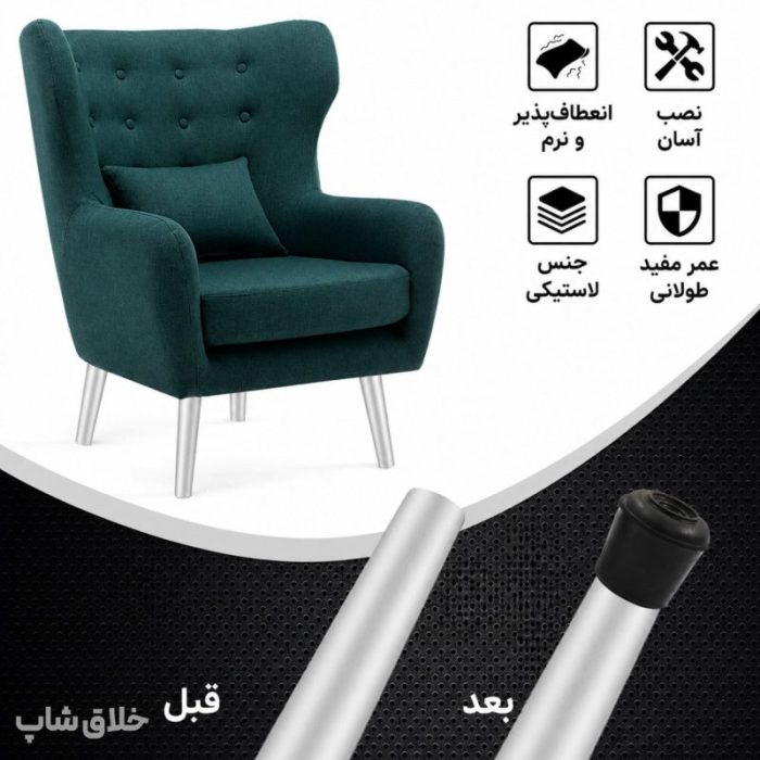 محافظ و روکش پایه مبل و صندلی 4 عددی (صداگیر و محافظ پارکت)
