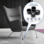 محافظ و روکش پایه مبل و صندلی 4 عددی (صداگیر و محافظ پارکت)